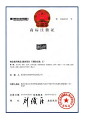 商标证书